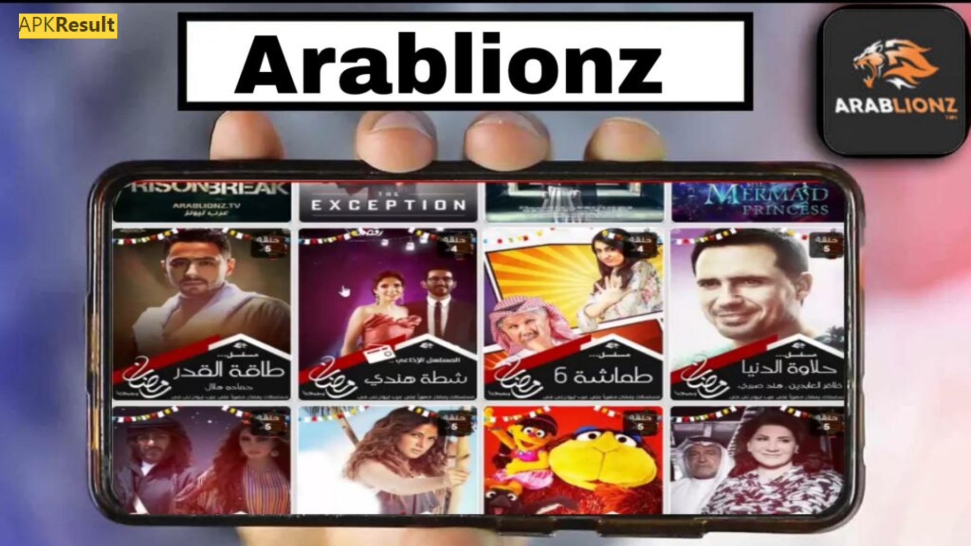 Arablionz APK 2024