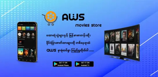 AWS TV APK