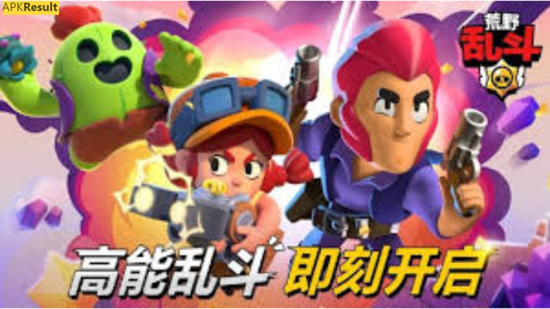 China Brawl Stars APK