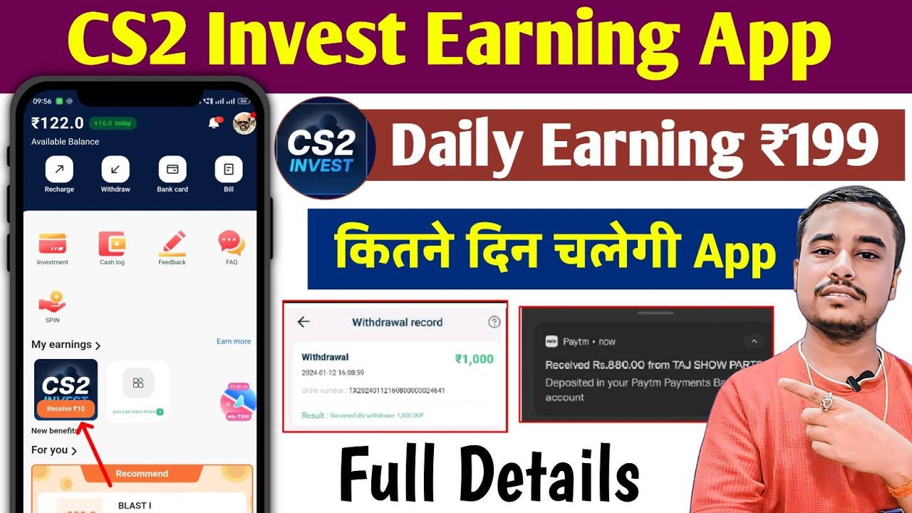 CS2 Invest App Download