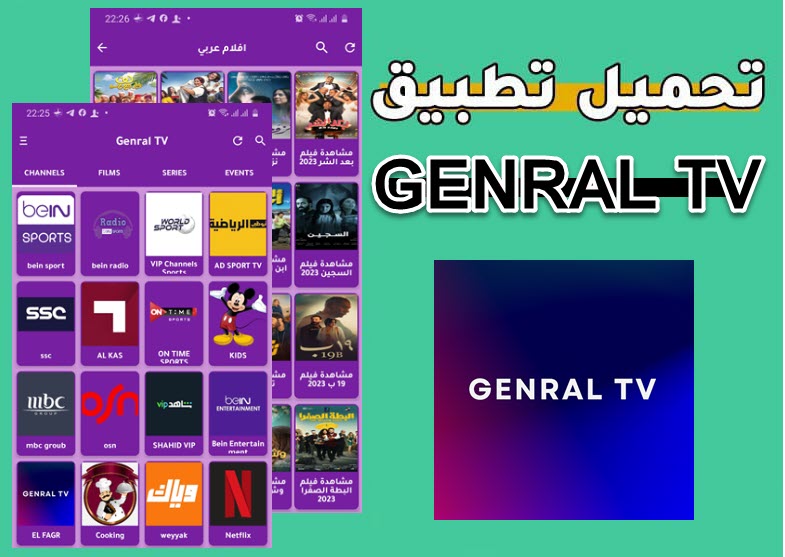 General TV APK