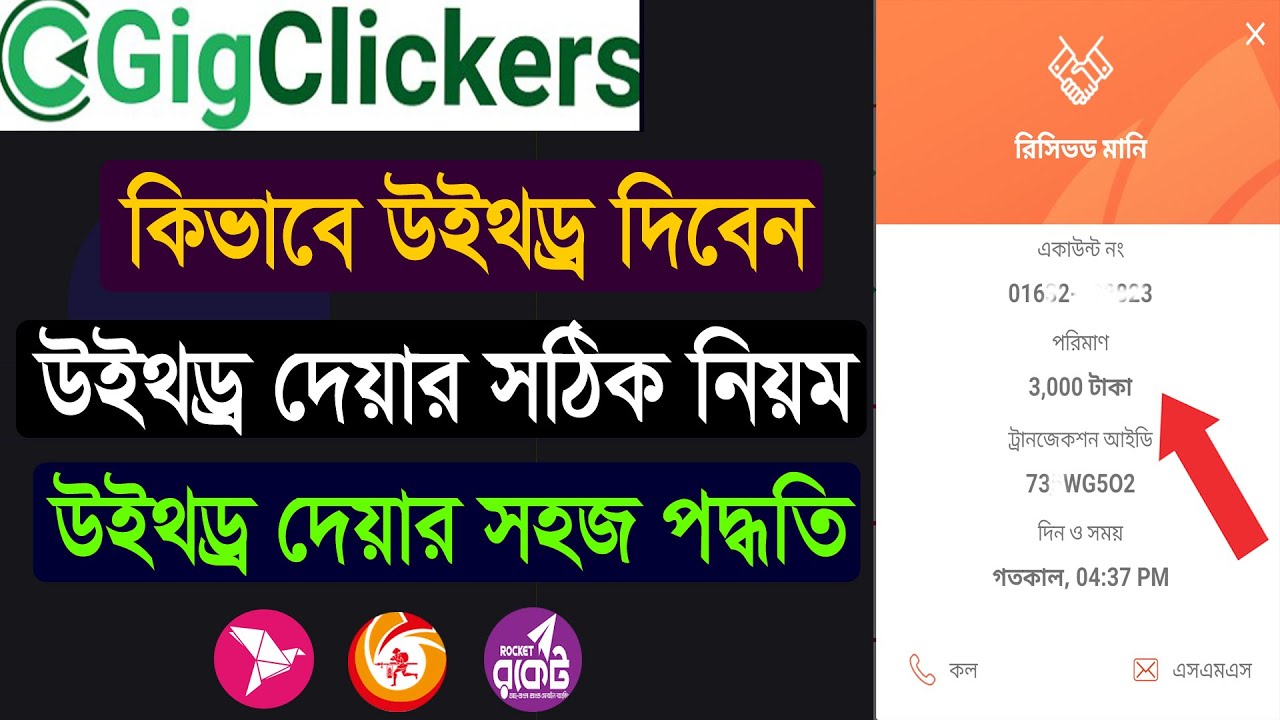 Gigclickers APK Latest