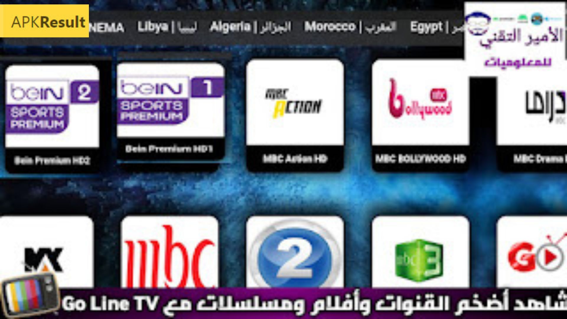 Goline IPTV APK App