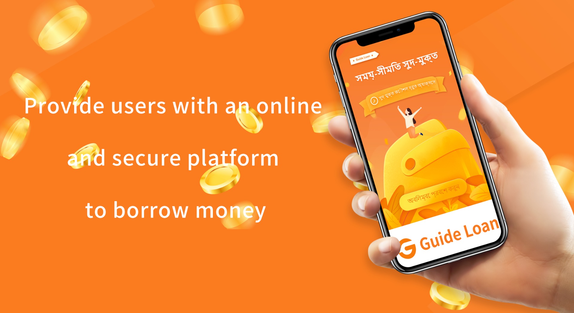 Guide Loan APK