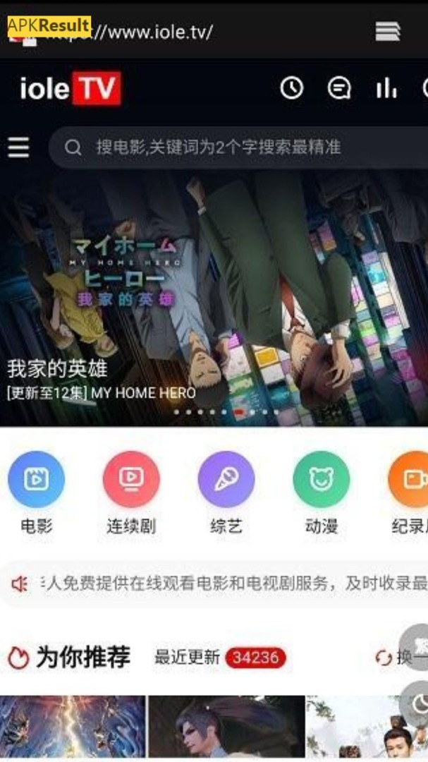 iOle TV APK Latest