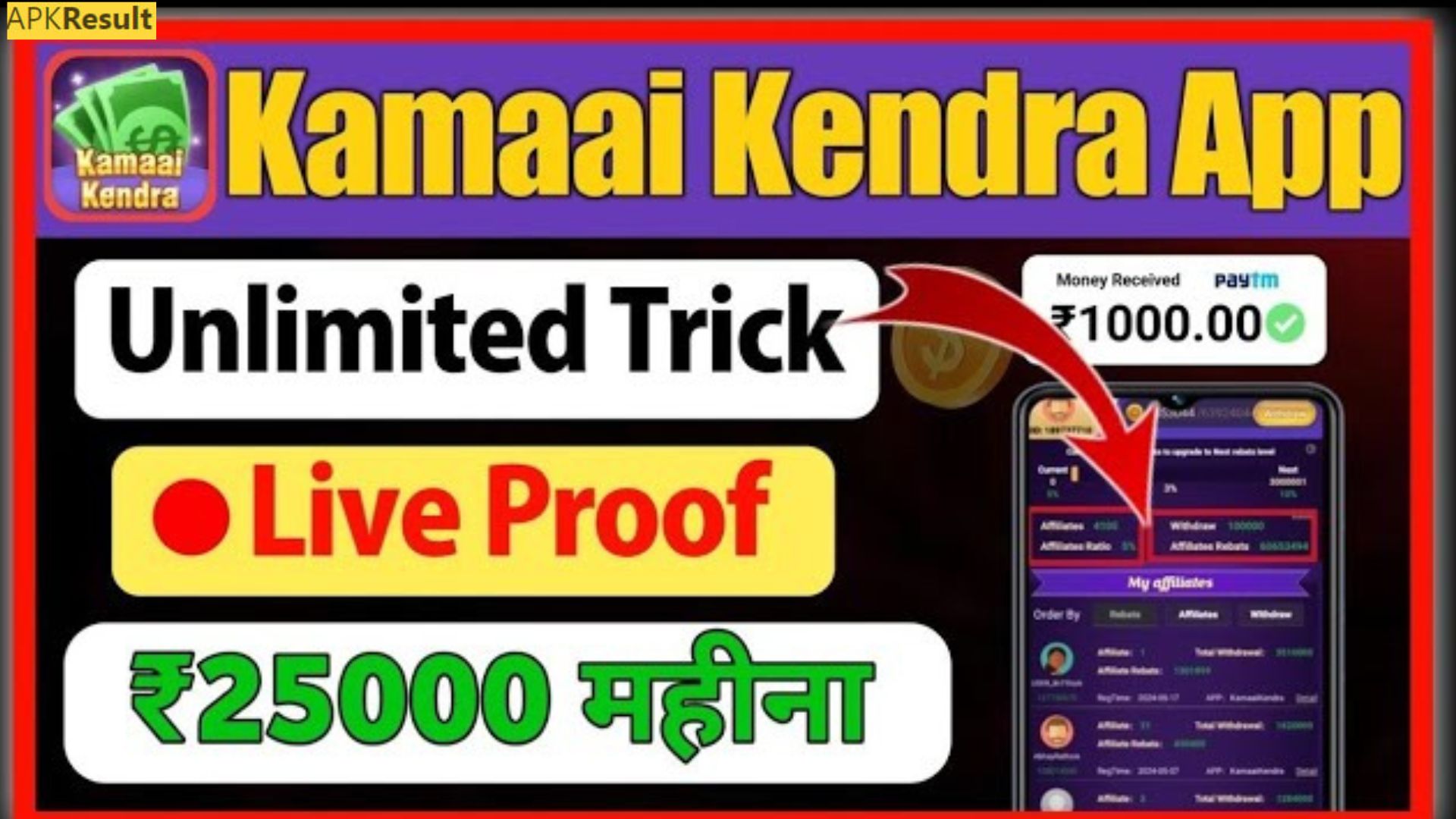 Kamaai Kendra App