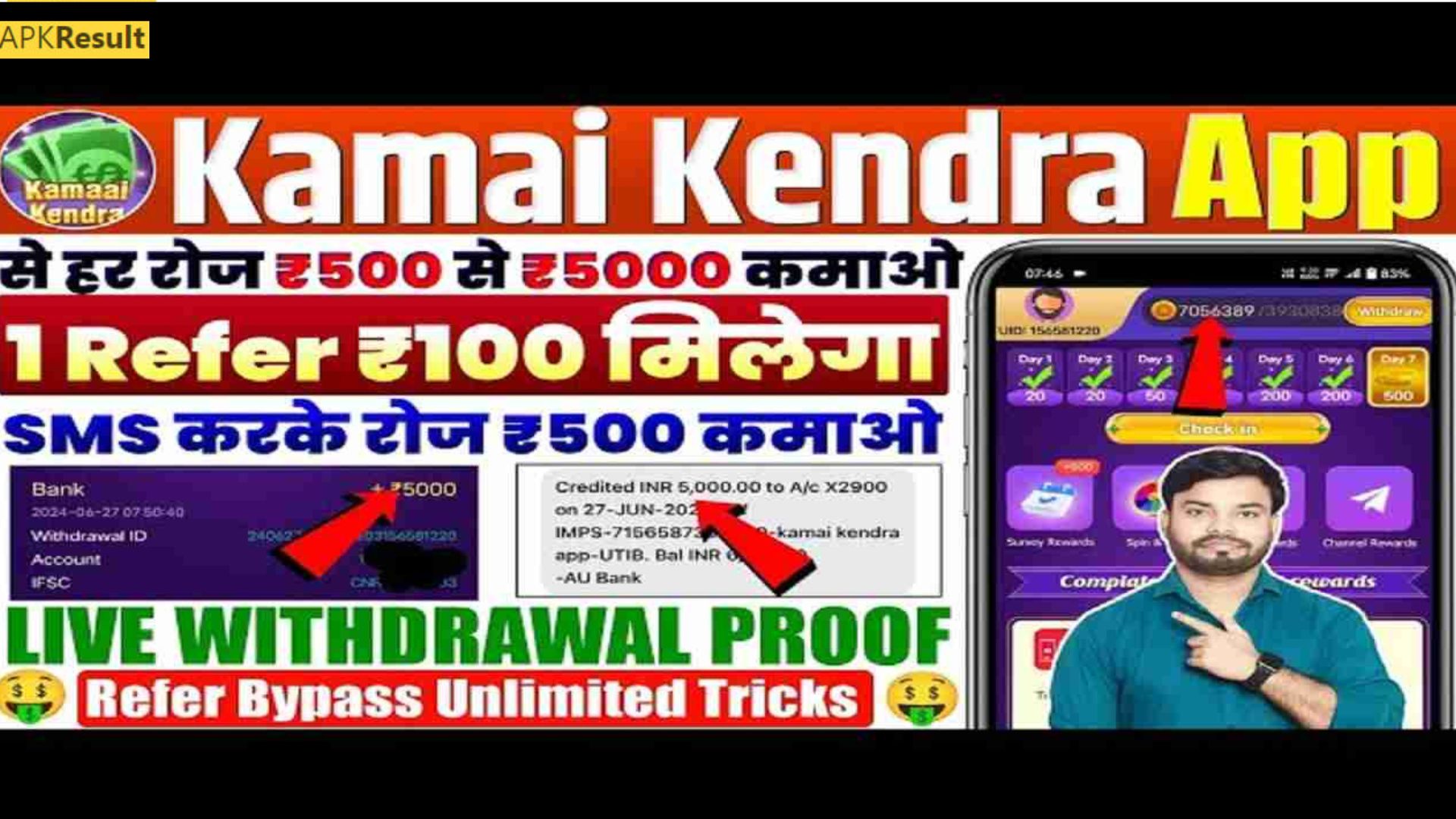 Kamaai Kendra APK