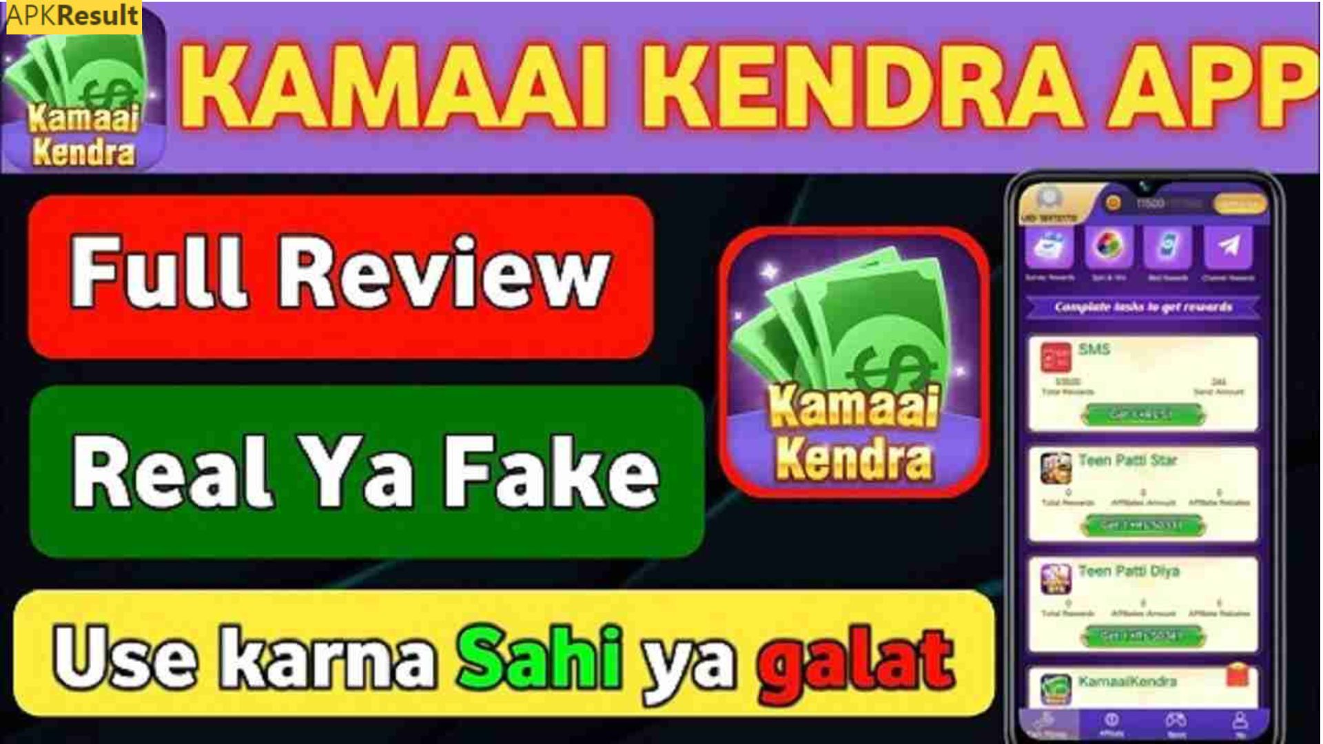 Kamaai Kendra APK 2024