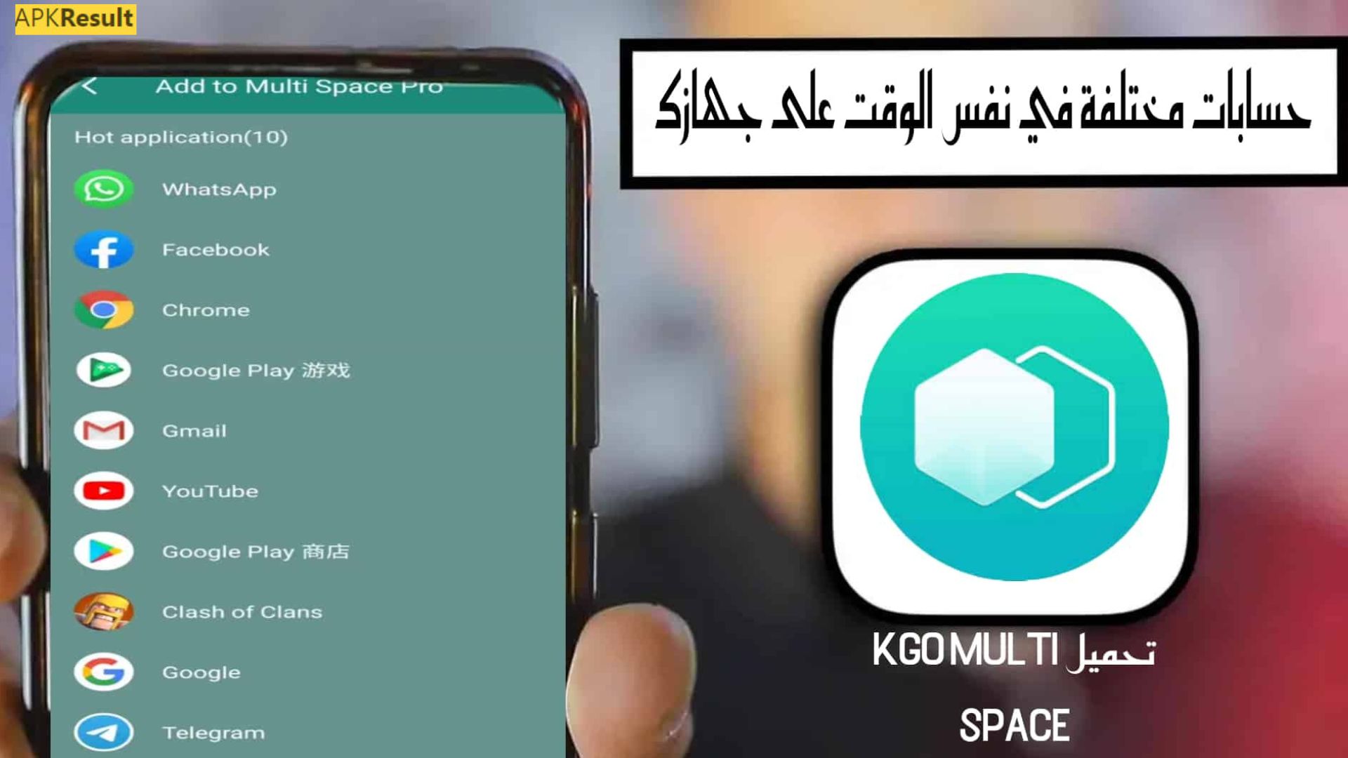 KGO Multi Space App