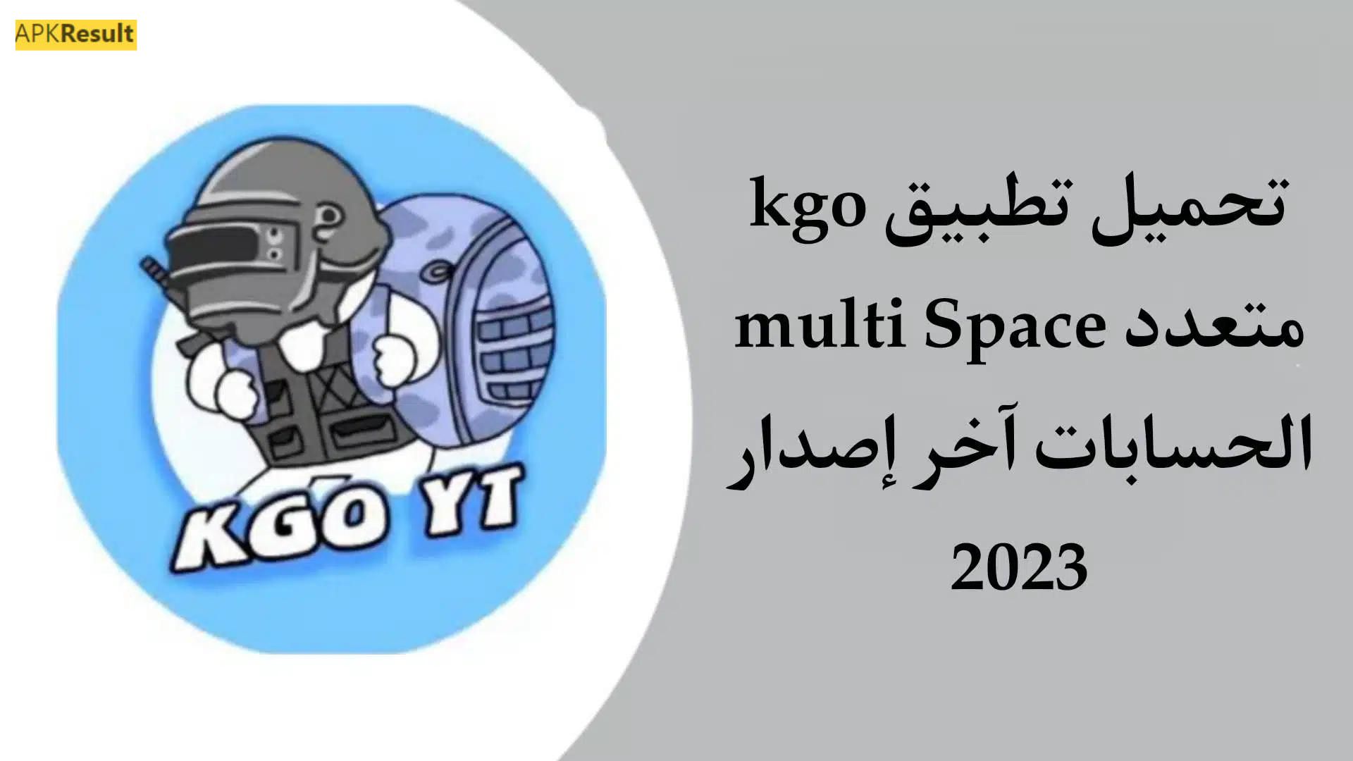 KGO Multi Space APK Latest