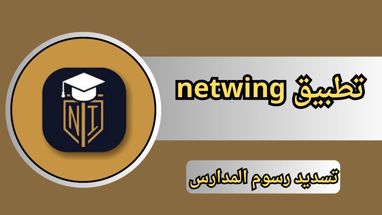 Netwing App