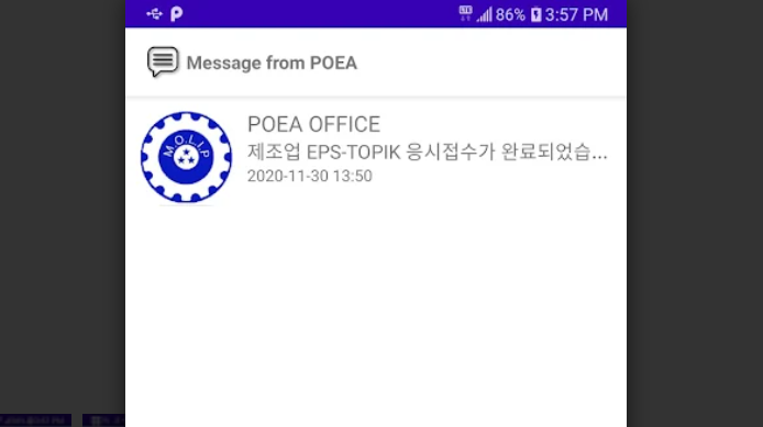 Poea Oasys Meps APK