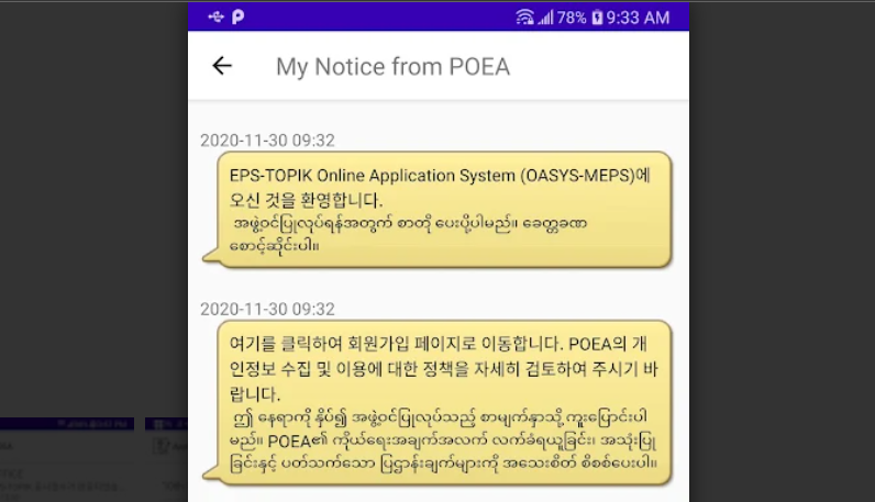 Poea Oasys Meps APK 2024