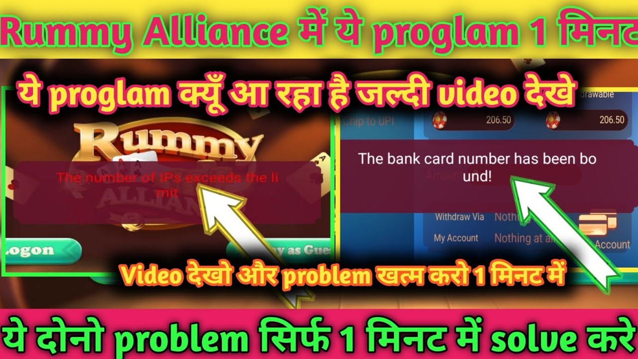 Rummy Alliance APK Download