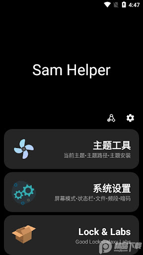 Sam Helper App