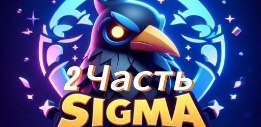 Sigma Brawl APK