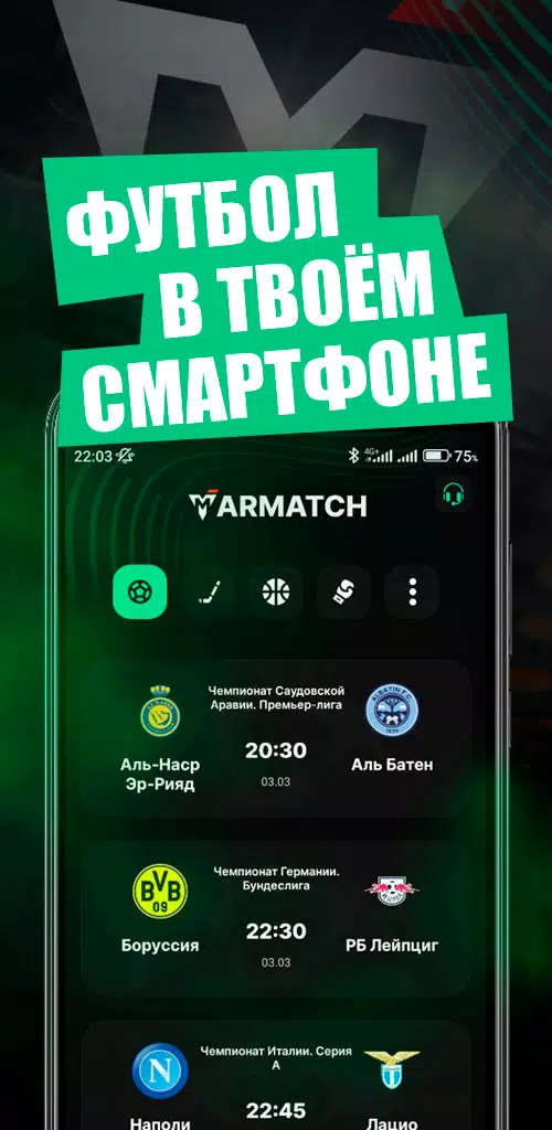 Varmatch TV APK App