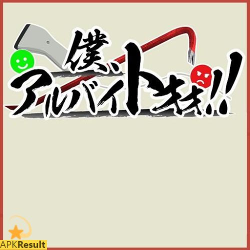 I Am Part time Worker mod APK APK